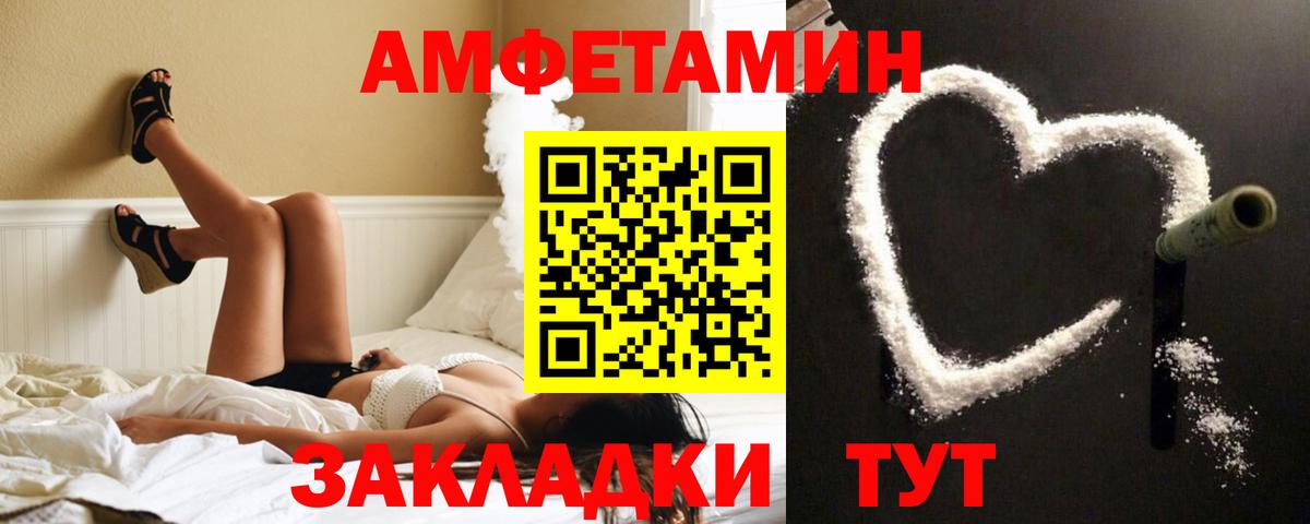 Амфетамин  АМФ Premium  Вход с VPN  Лянтор 