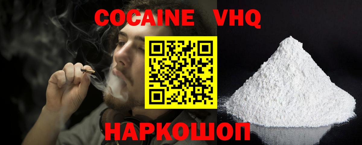 КОКАИН Перу Лянтор
