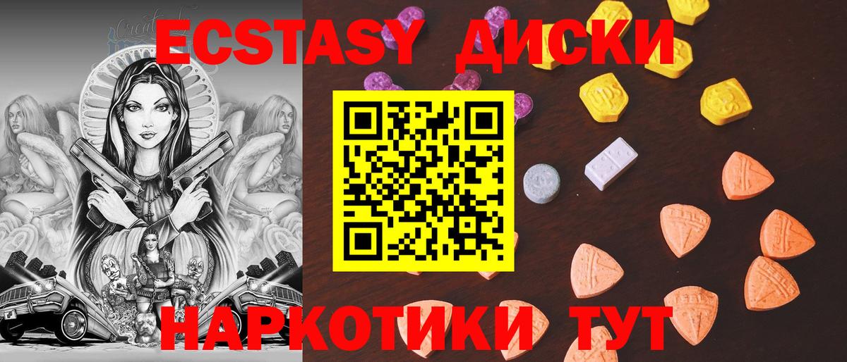 Ecstasy ешки Лянтор