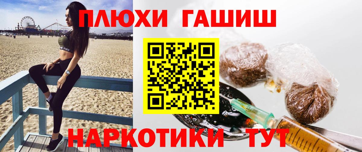 ГАШ 40% ТГК  Вход с VPN  Лянтор  ГАШ  Гашиш гашик 