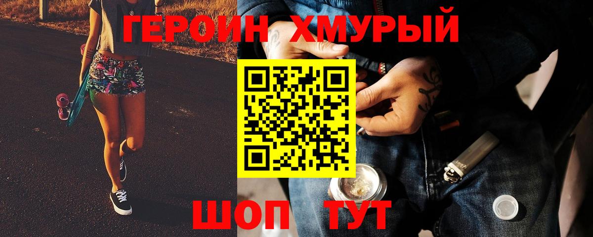 Героин  Вход с VPN  Лянтор  ГЕРОИН герыч 