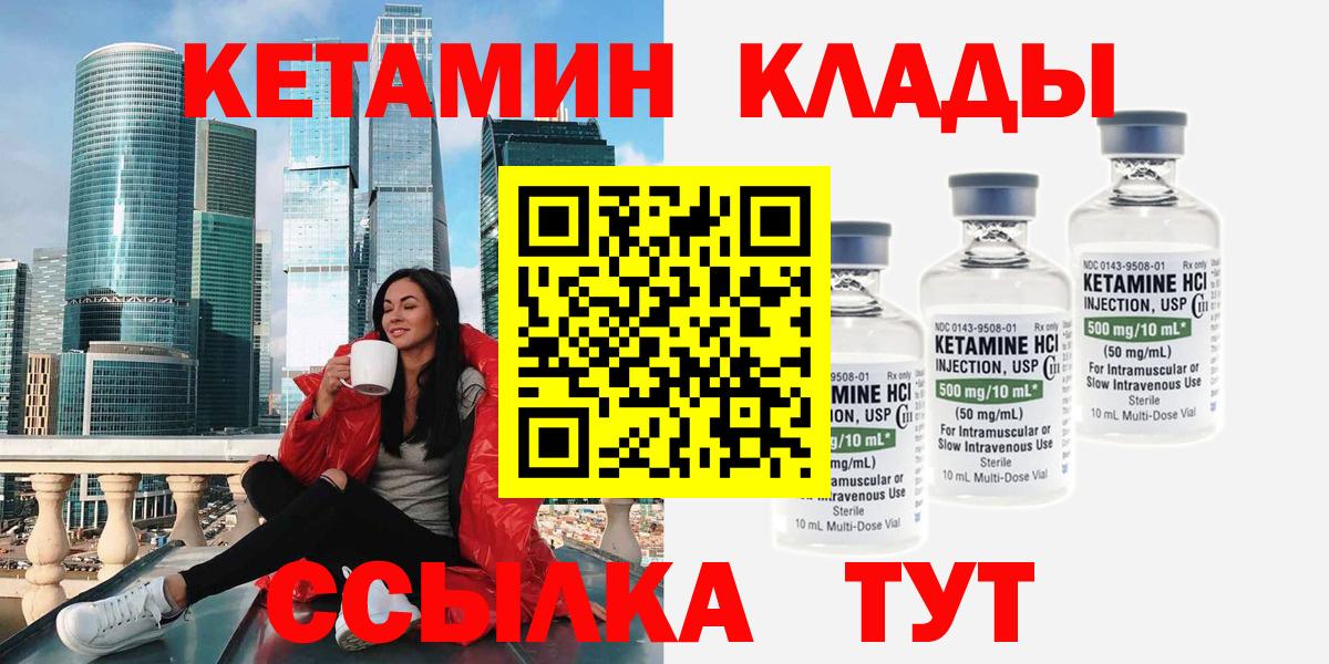 Лянтор  КЕТАМИН VHQ  Вход с VPN  Кетамин VHQ 