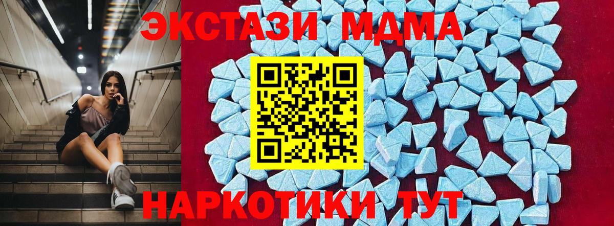 МДМА кристаллы  МДМА молли  Лянтор  Вход с VPN 