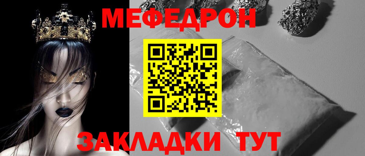 Лянтор  Мефедрон кристаллы  МЯУ-МЯУ  как найти закладки  Вход с VPN  МЕФ мяу мяу 