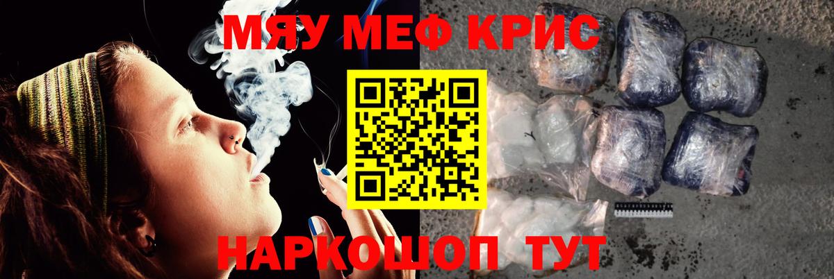 Меф мука Лянтор