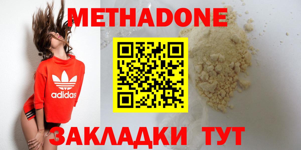 Лянтор  Метадон мёд  Вход с VPN  Метадон methadone 
