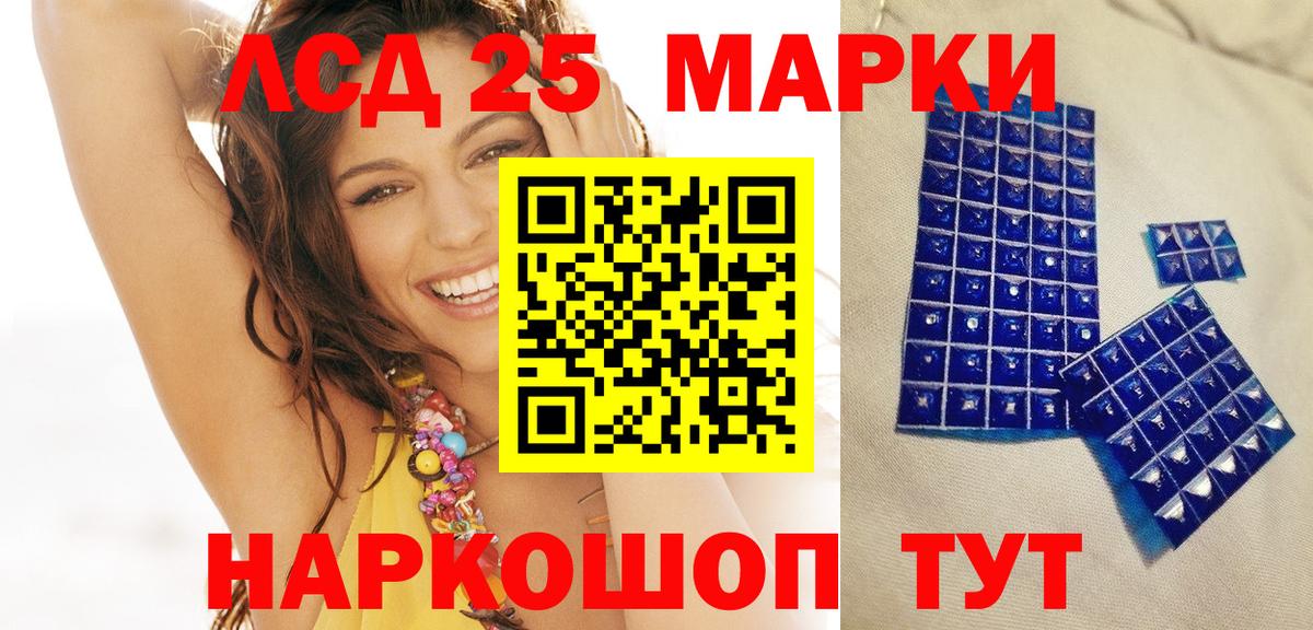 Марки 25I-NBOMe 1,5мг  Вход с VPN  Лянтор  Марки N-bome  Марки 25I-NBOMe 1,5мг 