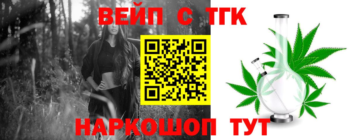 Дистиллят ТГК вейп  Вход с VPN  Лянтор 